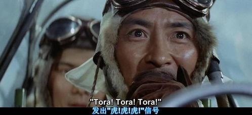 虎虎虎电影在线观看